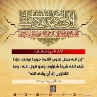 من كلمات المعصومين (ع)